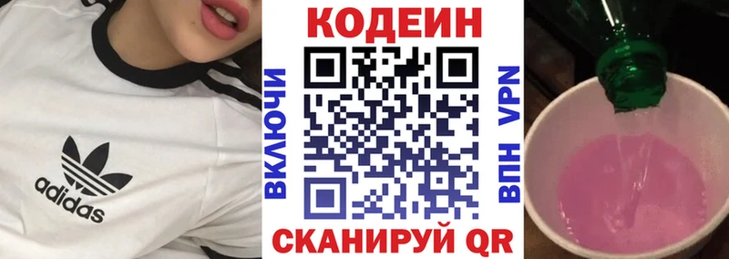Кодеиновый сироп Lean Purple Drank  MEGA ссылка  Серафимович 